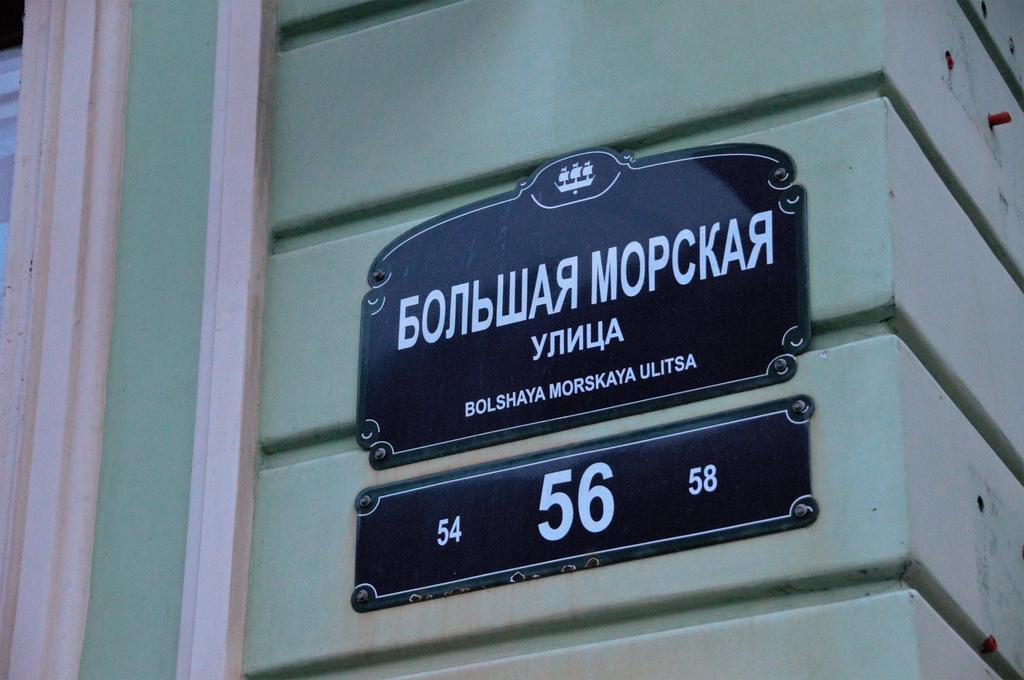 Isaakievskaya Ploshchad Guest House St. Petersburg Dış mekan fotoğraf